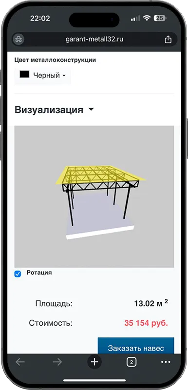 Калькулятор стоимости навеса с 3D визуализацией в Ростове-на-Дону